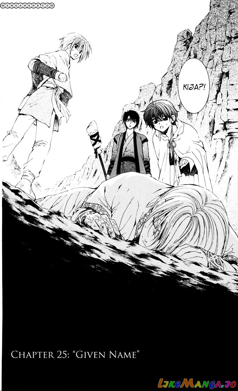 Akatsuki No Yona Chapter 25 image 02